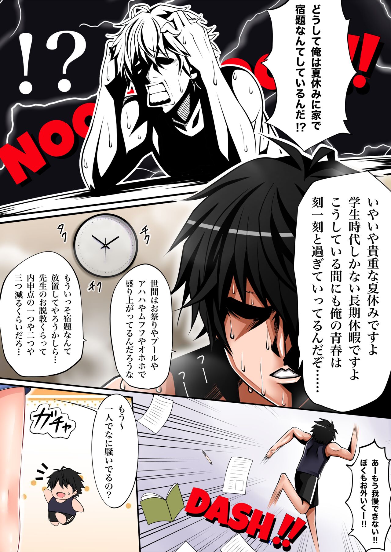 Natsu Lisa page 3 full