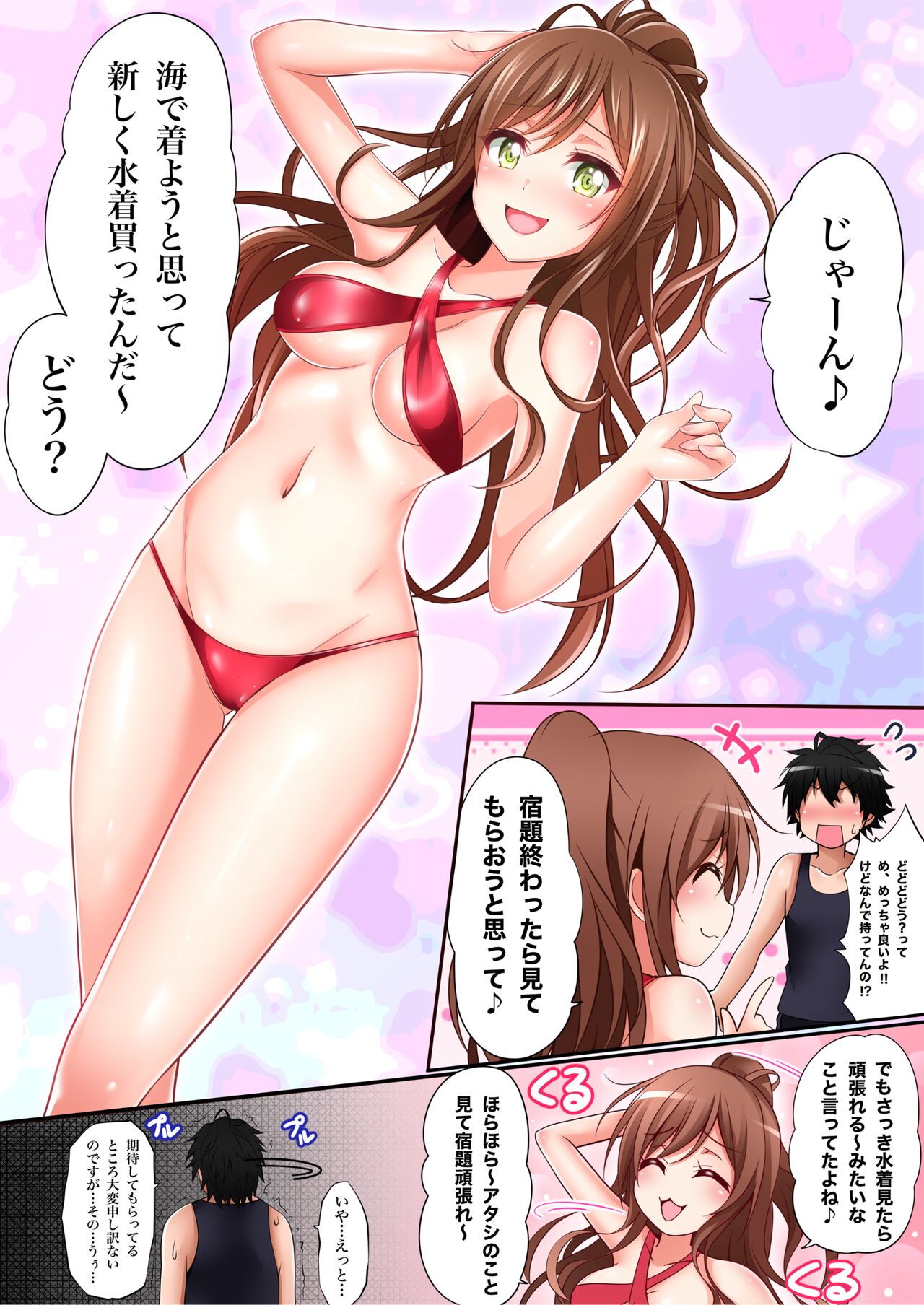 Natsu Lisa page 7 full