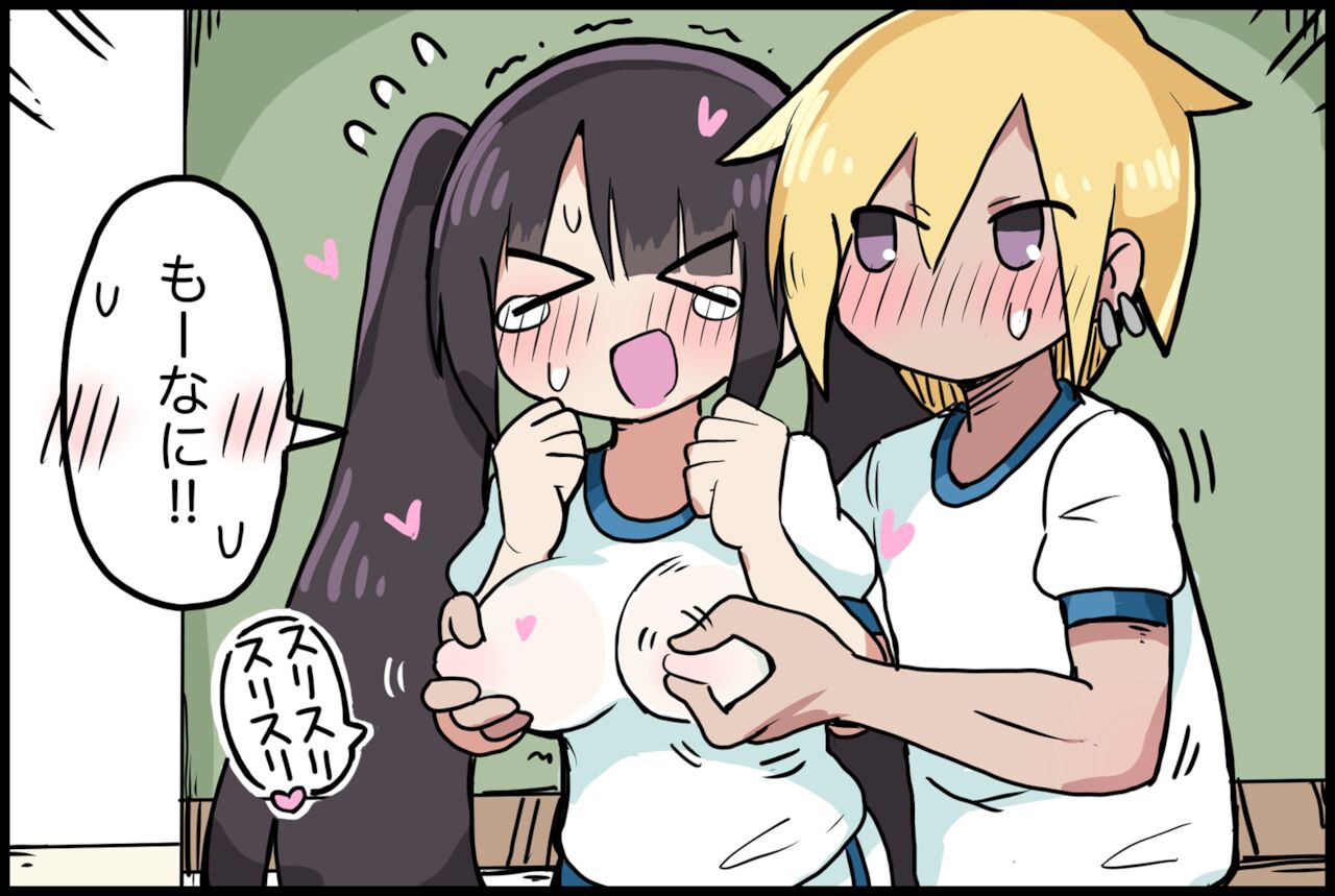 Chichikuri School Life ~100 Days with Twintail-chan~ 2.11 page 10 full