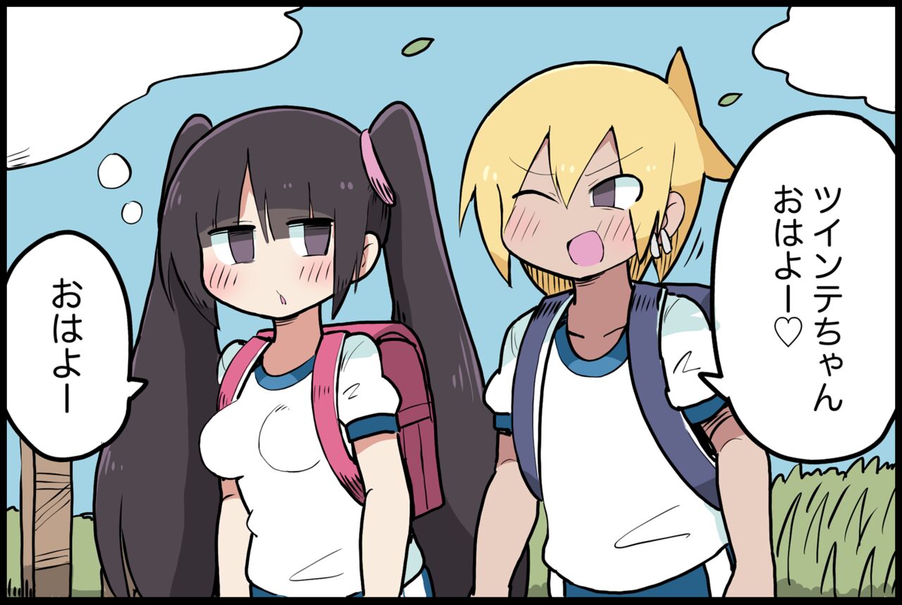 Chichikuri School Life ~100 Days with Twintail-chan~ 2.11 page 2 full