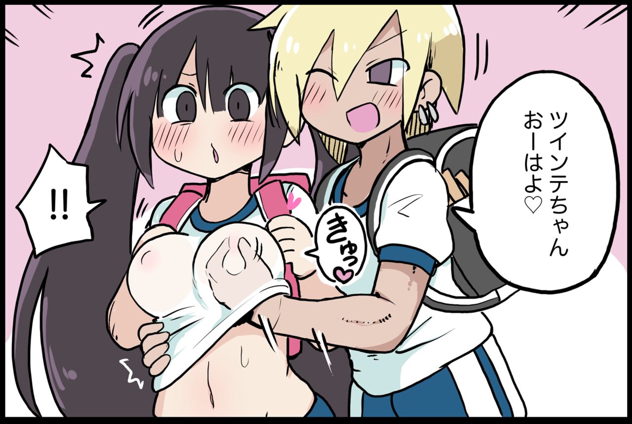 Chichikuri School Life ~100 Days with Twintail-chan~ 2.11 page 3 full