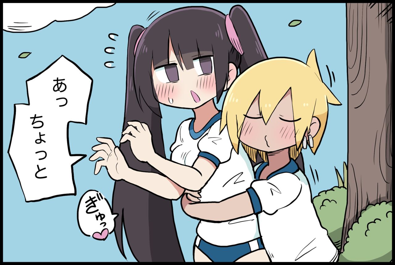 Chichikuri School Life ~100 Days with Twintail-chan~ 2.11 page 7 full