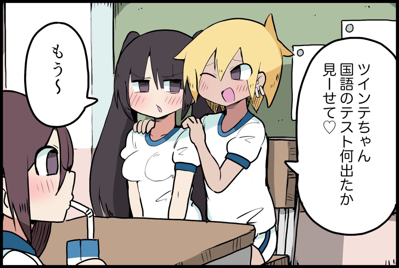 Chichikuri School Life ~100 Days with Twintail-chan~ 2.11 page 8 full