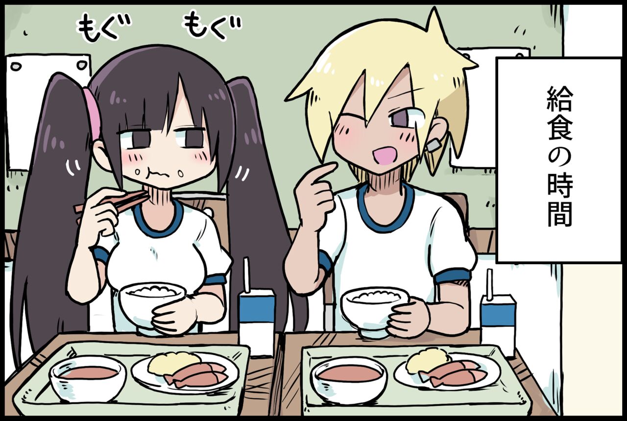 Chichikuri School Life ~100 Days with Twintail-chan~ 2.11 page 9 full