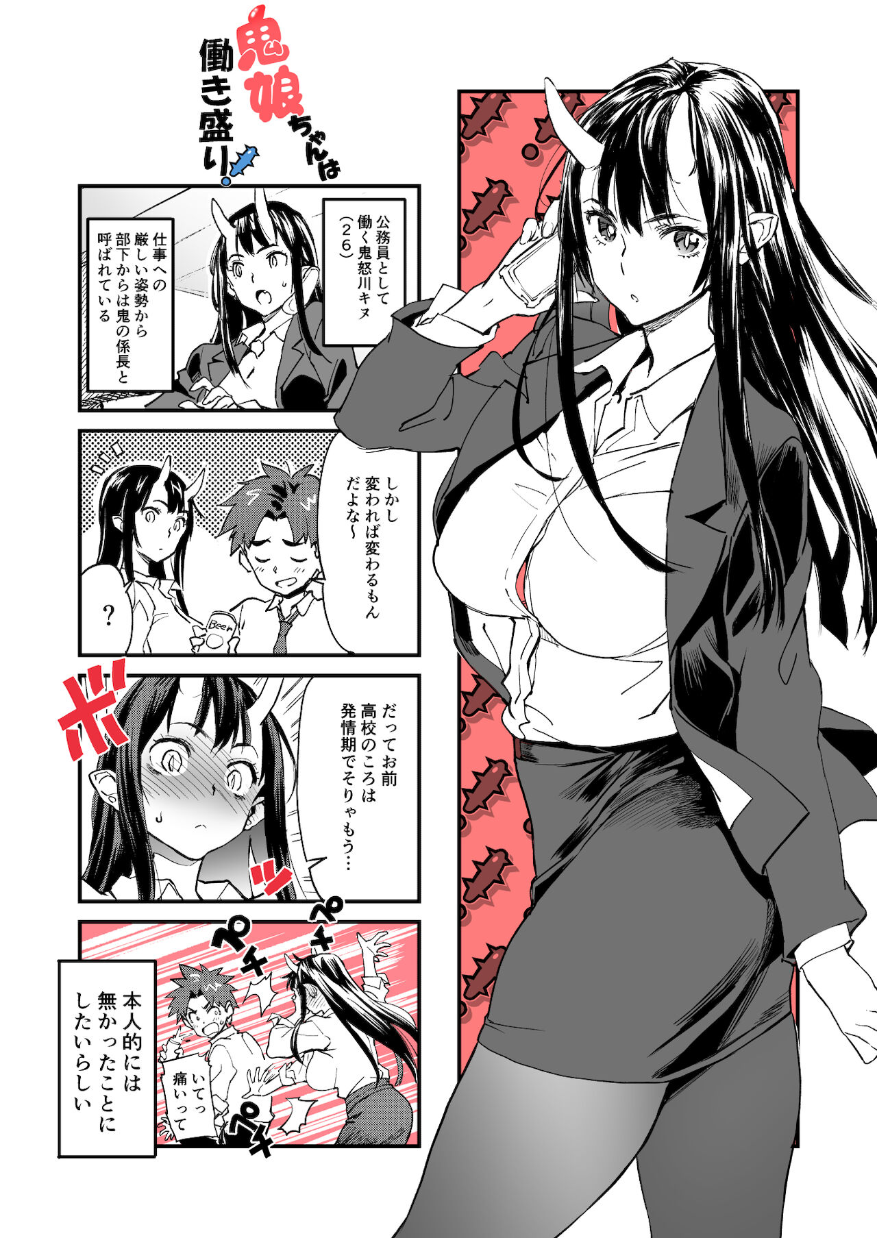 Collection of works page 5 full
