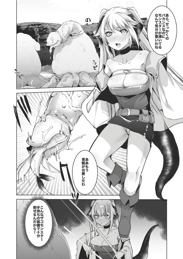 SIZSTAR'S STORY 004 -1/2- page 2 full