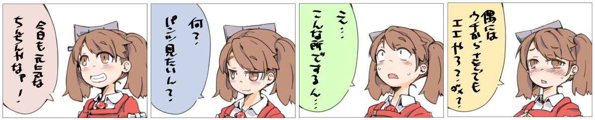 燕/ən page 6 full