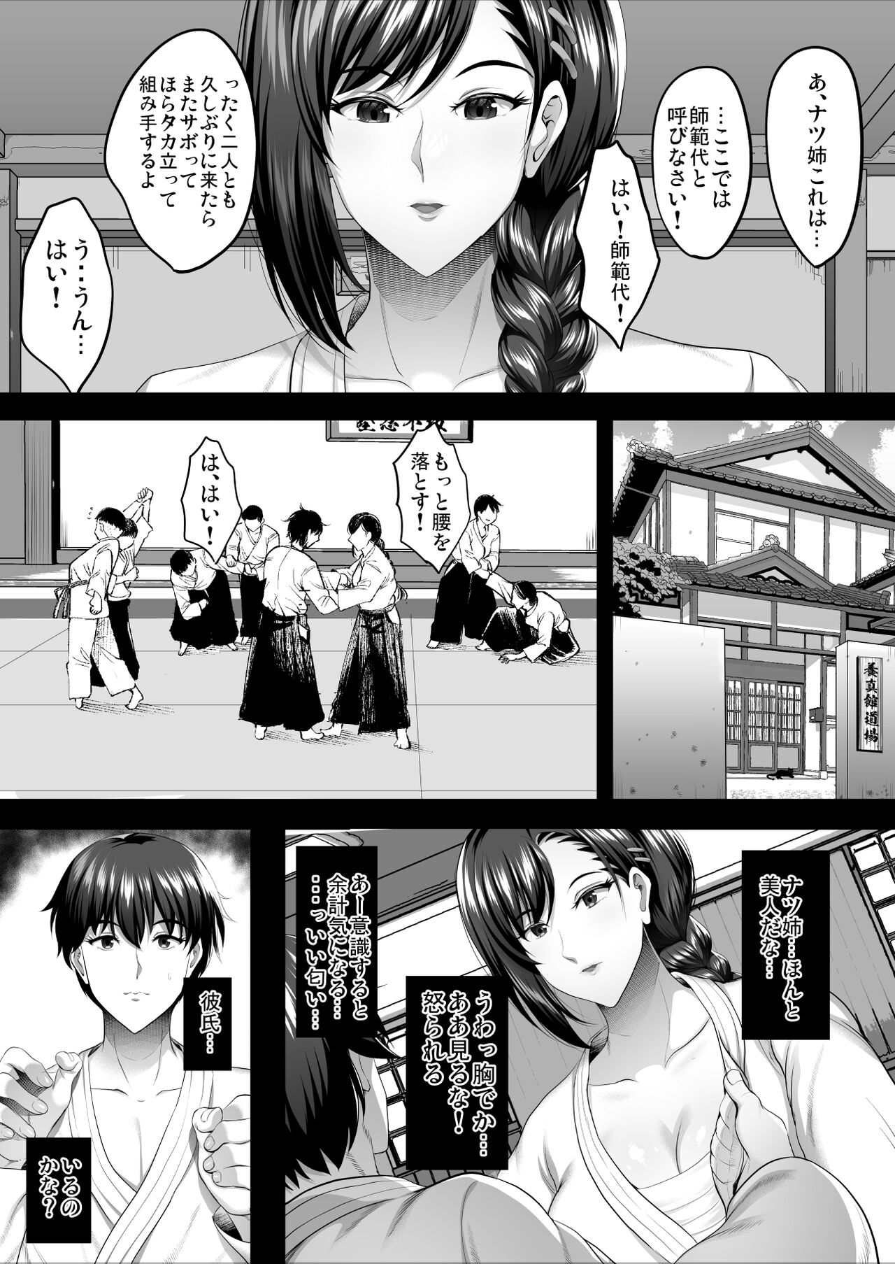 隙間の向こう page 10 full