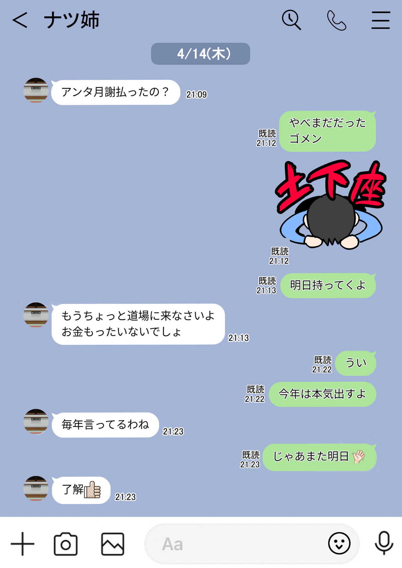 隙間の向こう page 2 full