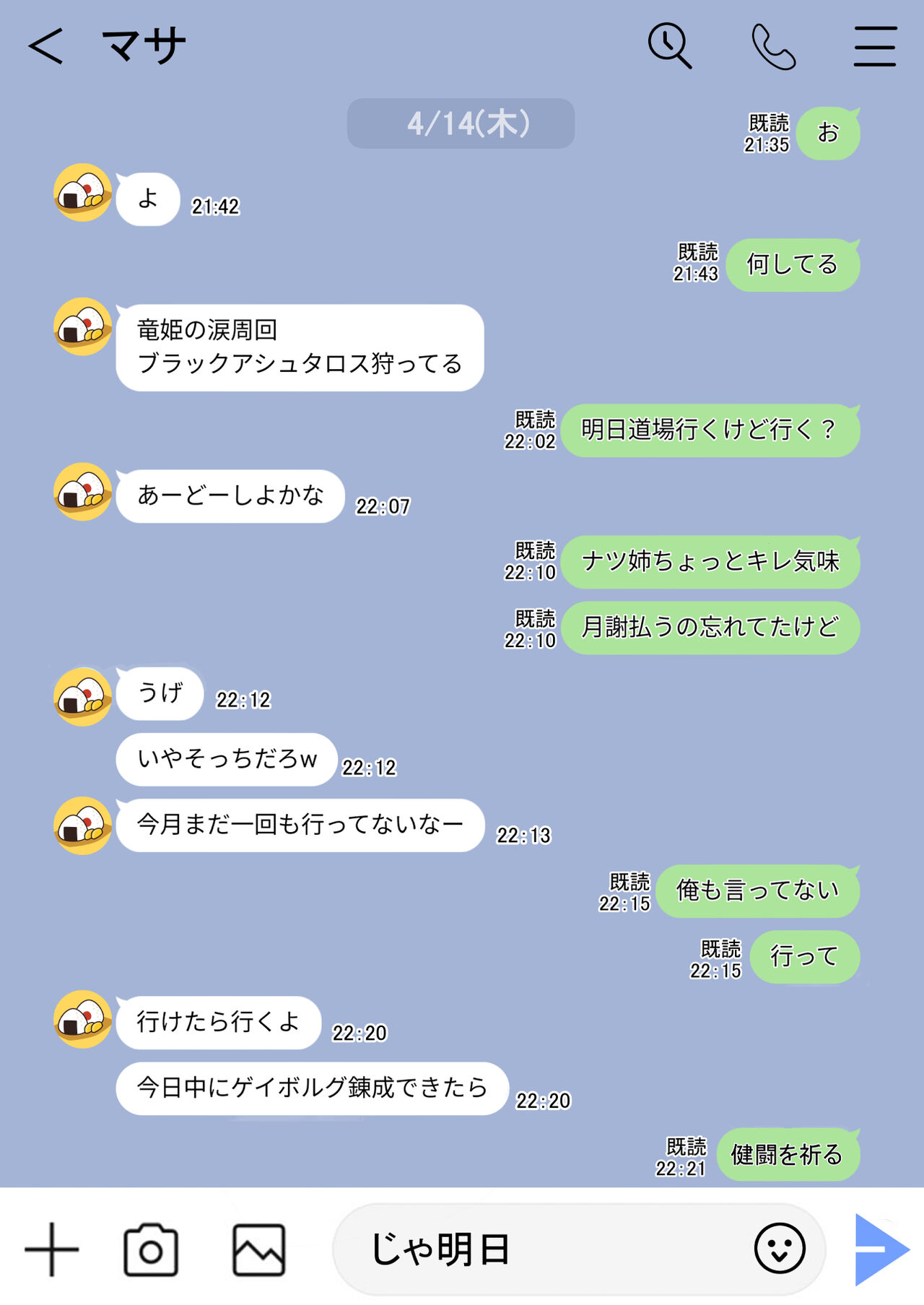 隙間の向こう page 3 full