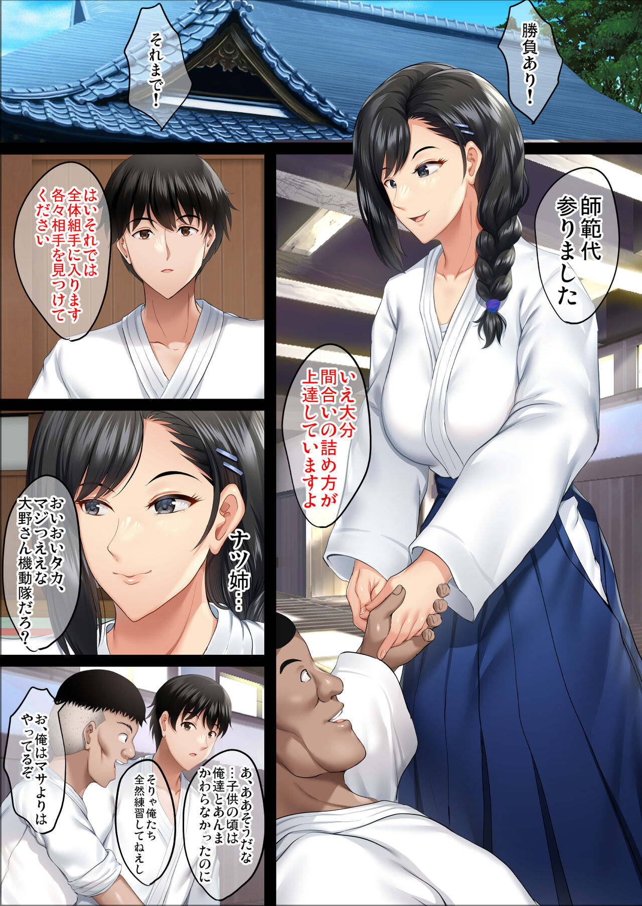 隙間の向こう page 6 full