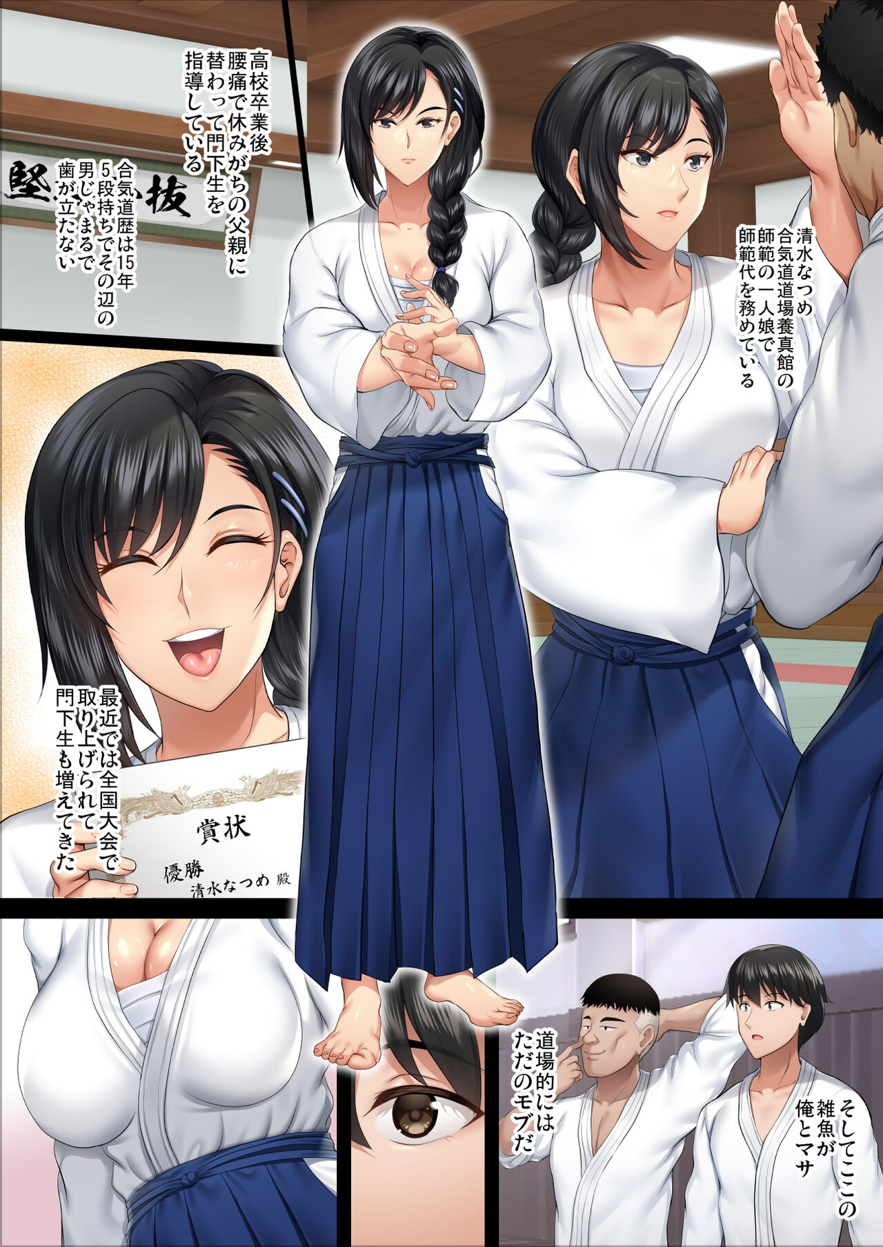 隙間の向こう page 7 full