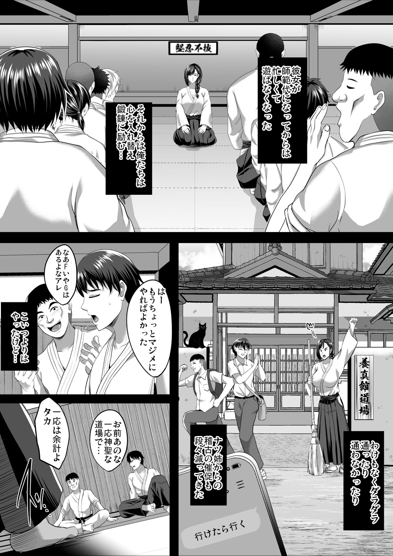 隙間の向こう page 9 full