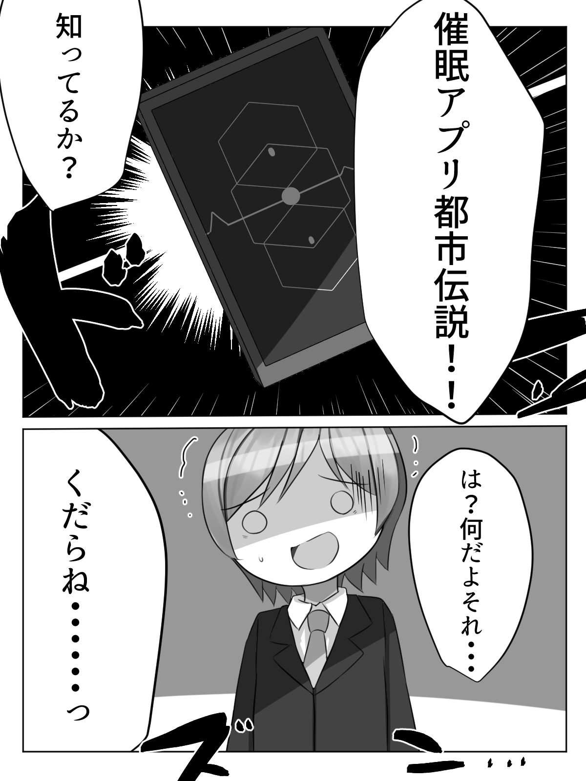 Saimin Toshi Densetsu ~Class de Kawaii Dosukebe na Karada no Joshi o Appli o Tsukatte Okashimakuru Hanashi~ page 3 full