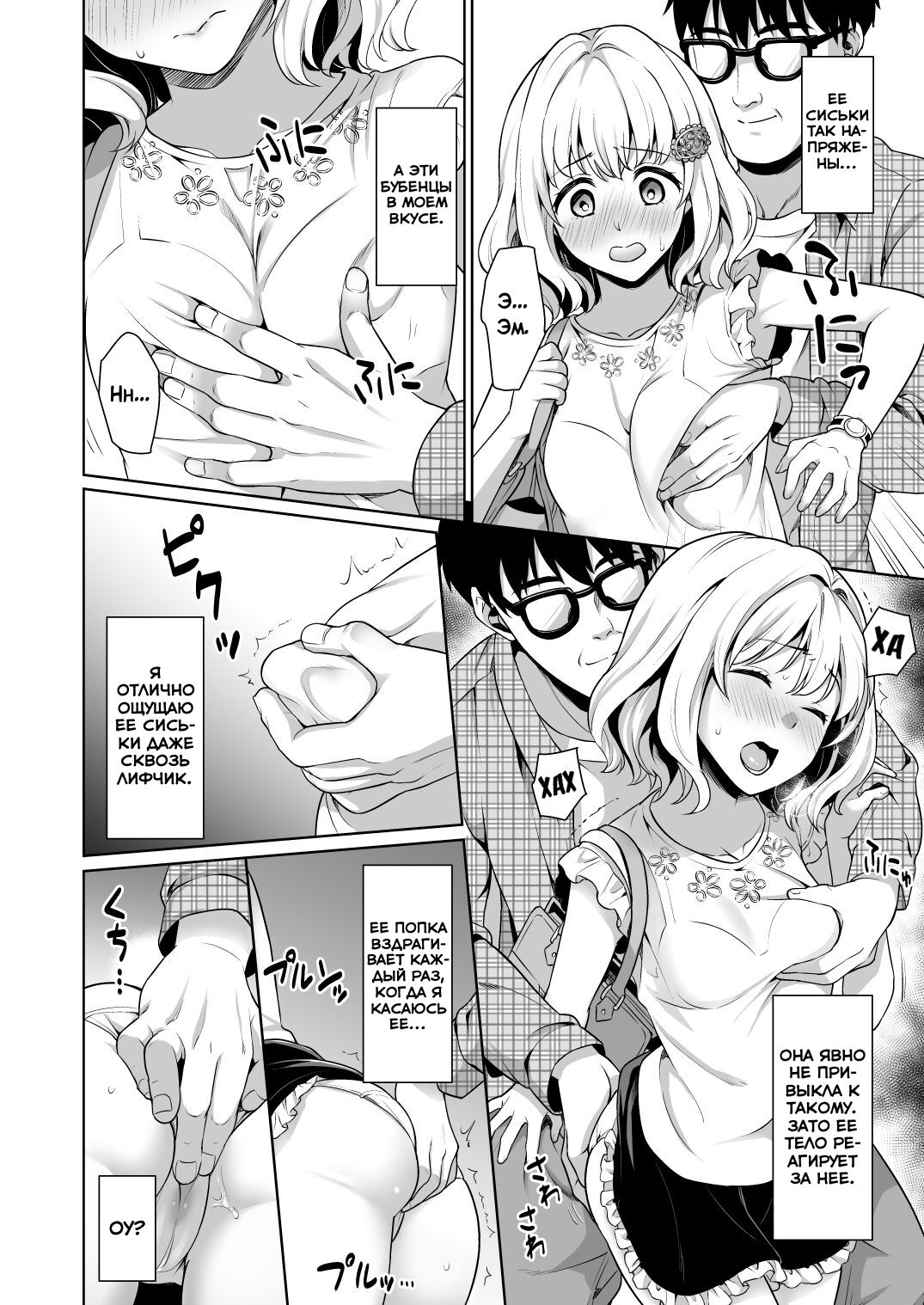 Event no Retsu de... | В очереди за додзинси... page 10 full