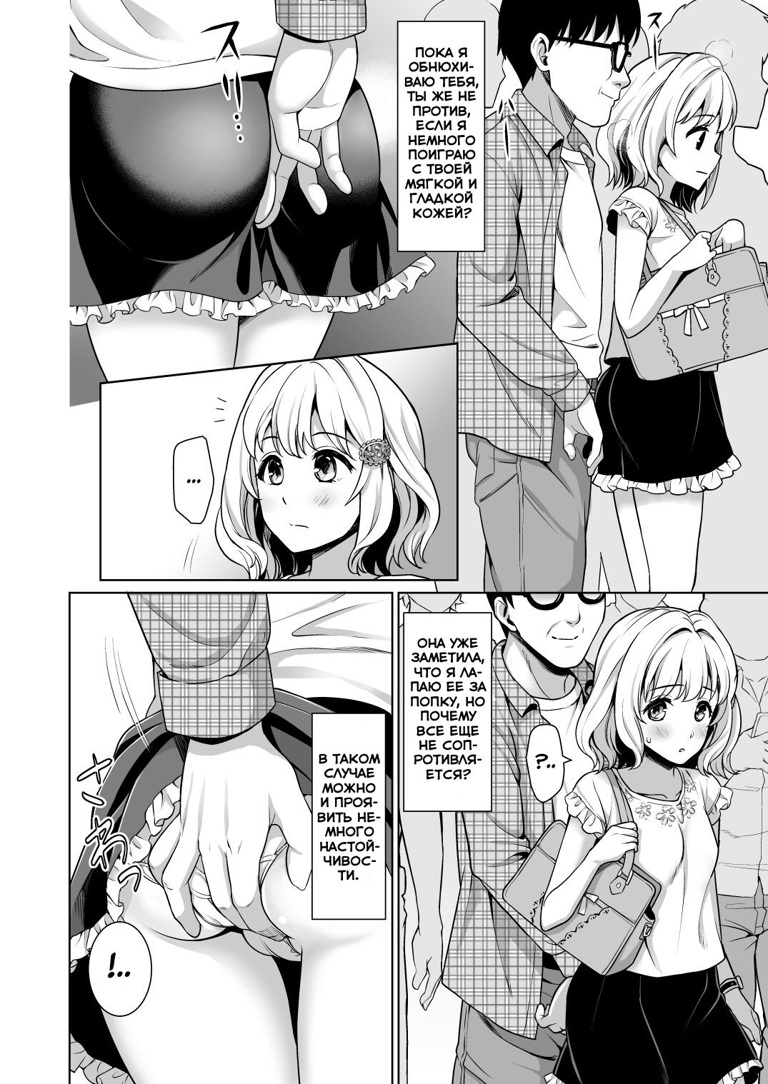 Event no Retsu de... | В очереди за додзинси... page 8 full