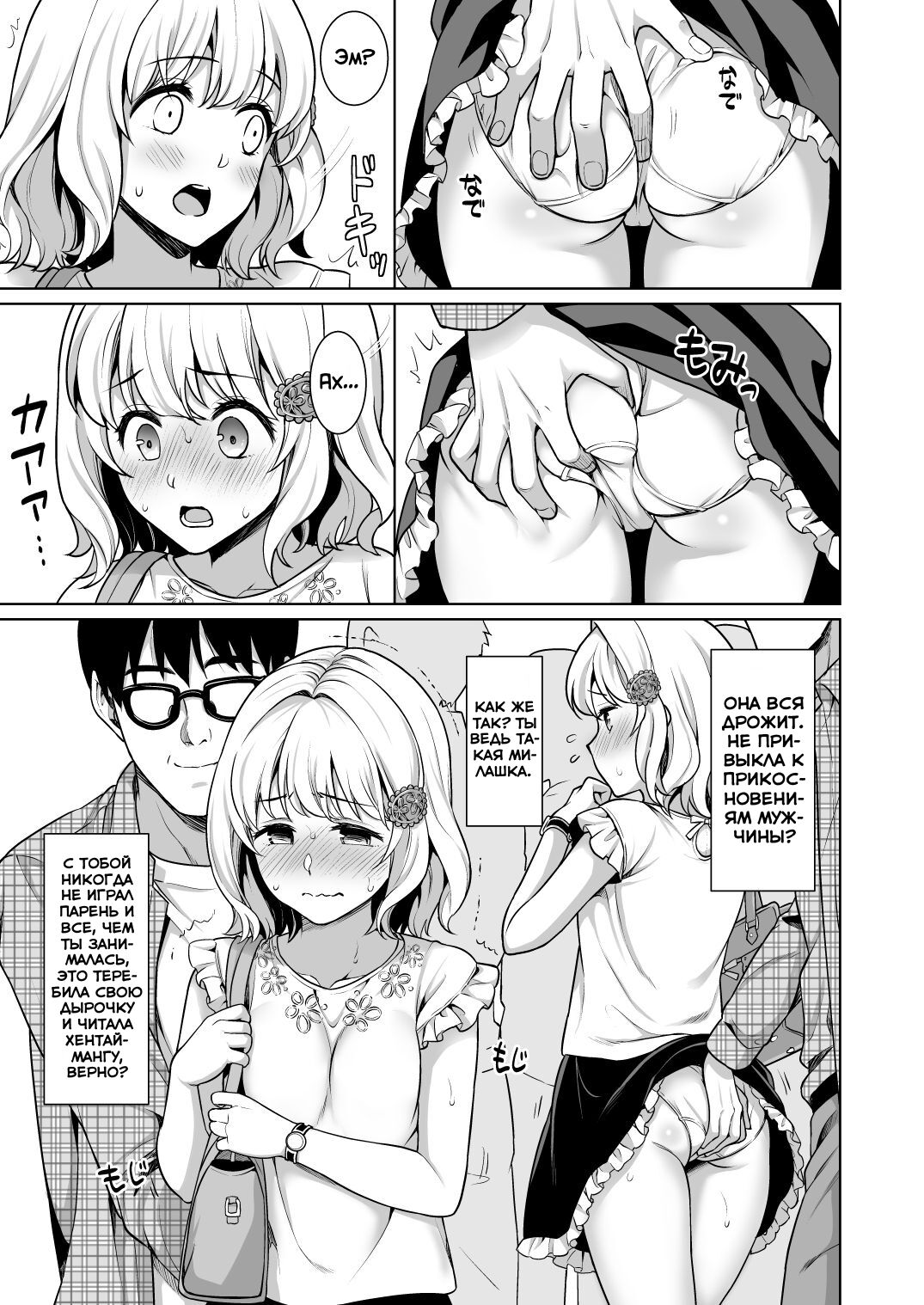 Event no Retsu de... | В очереди за додзинси... page 9 full