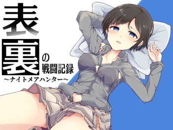 Omote Ura no Sentou Kiroku ~Nightmare Hunter~ cover