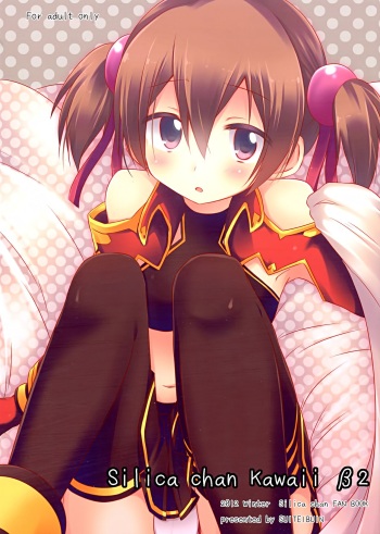 Silica chan kawaii β2 cover