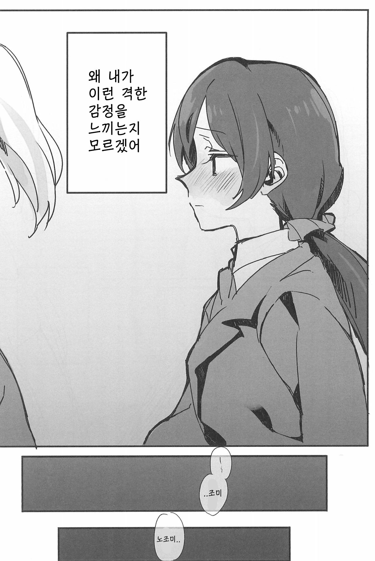 synergy page 10 full