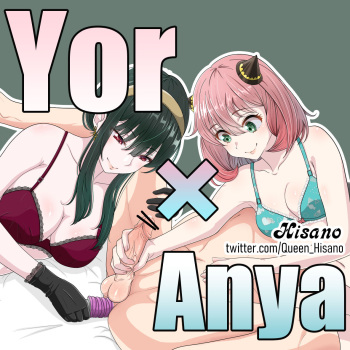 10年後のヨルとアーニャの調教 cover