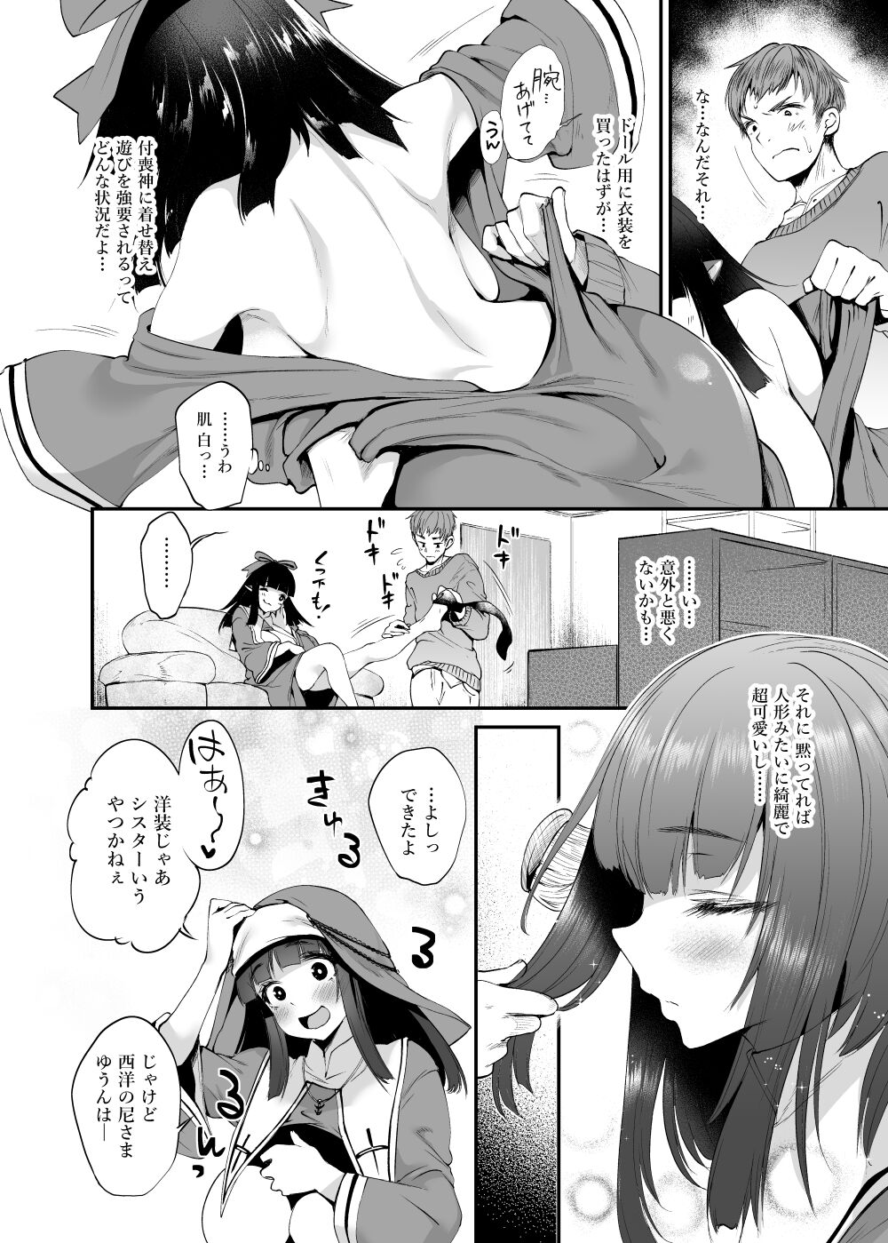 Fantia Free Plan page 5 full