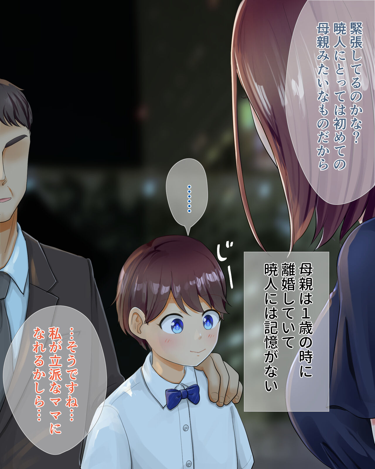 Otto no Tsurego ga Zetsurin Kyokon Shounen Deshita page 10 full