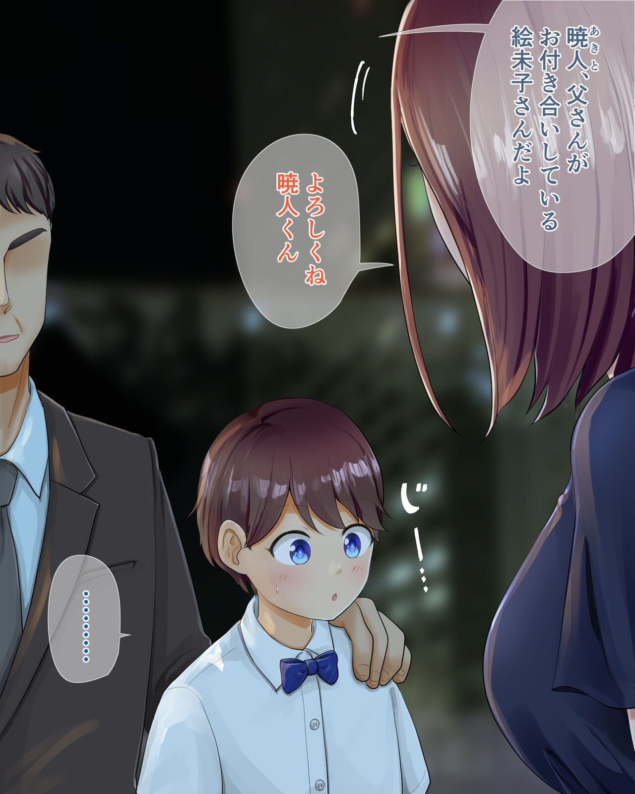 Otto no Tsurego ga Zetsurin Kyokon Shounen Deshita page 8 full
