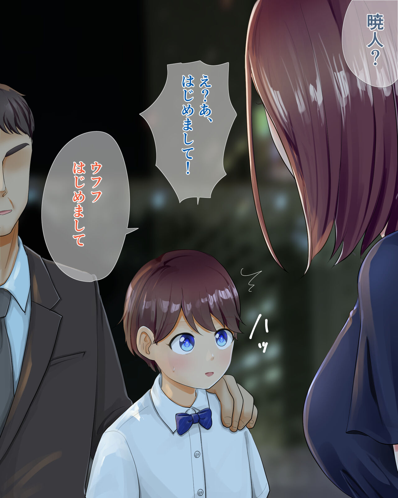 Otto no Tsurego ga Zetsurin Kyokon Shounen Deshita page 9 full
