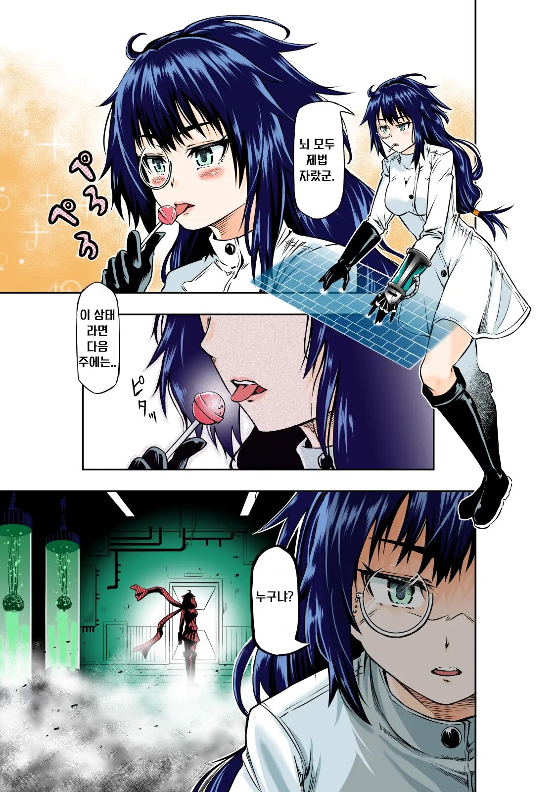 BOUNTY HUNTER GIRL vs MAD SCIENTIST Ch. 2 page 3 full
