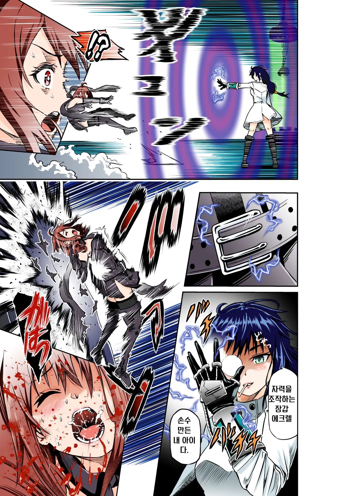 BOUNTY HUNTER GIRL vs MAD SCIENTIST Ch. 2 page 5 full