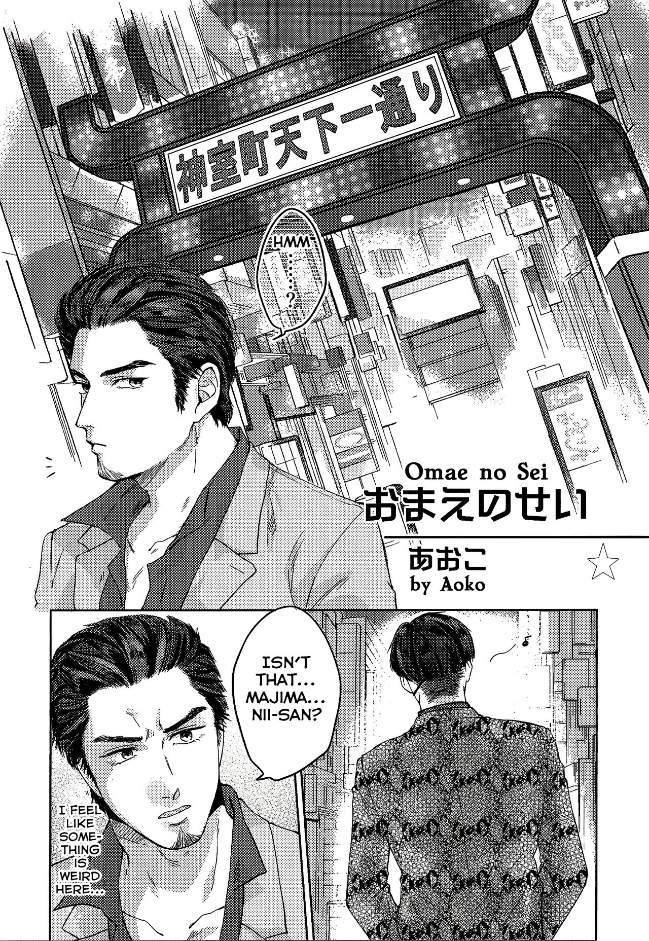 KEEP OUT! page 6 full