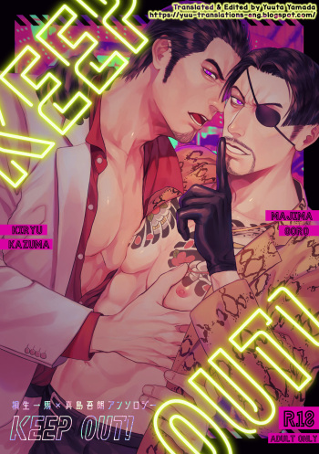 KEEP OUT! cover