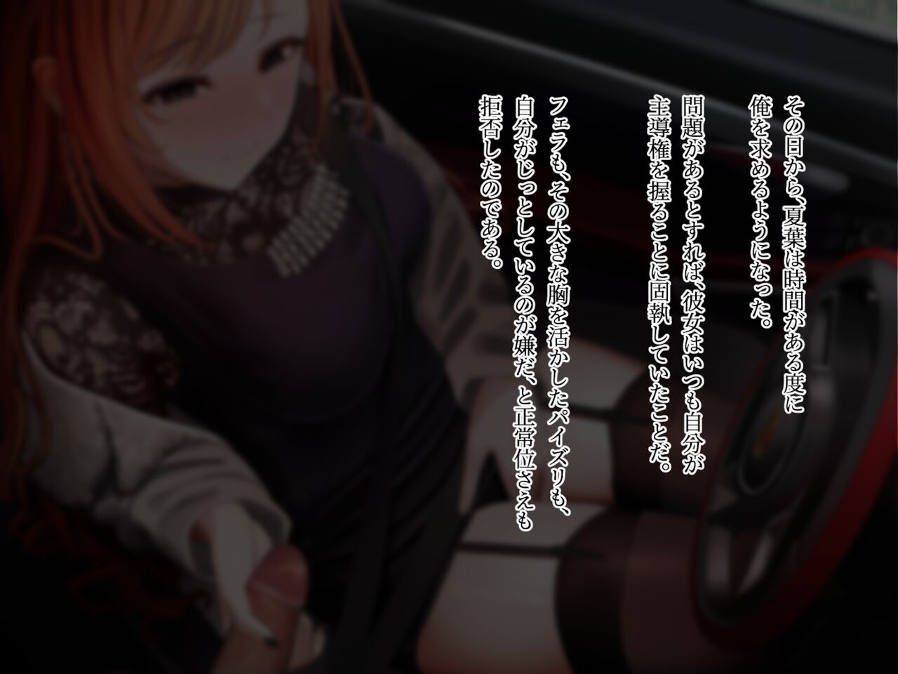 Natsuha M-ka Choukyou page 5 full