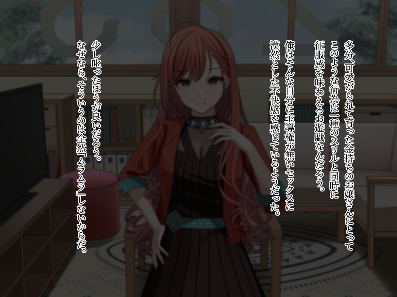 Natsuha M-ka Choukyou page 6 full