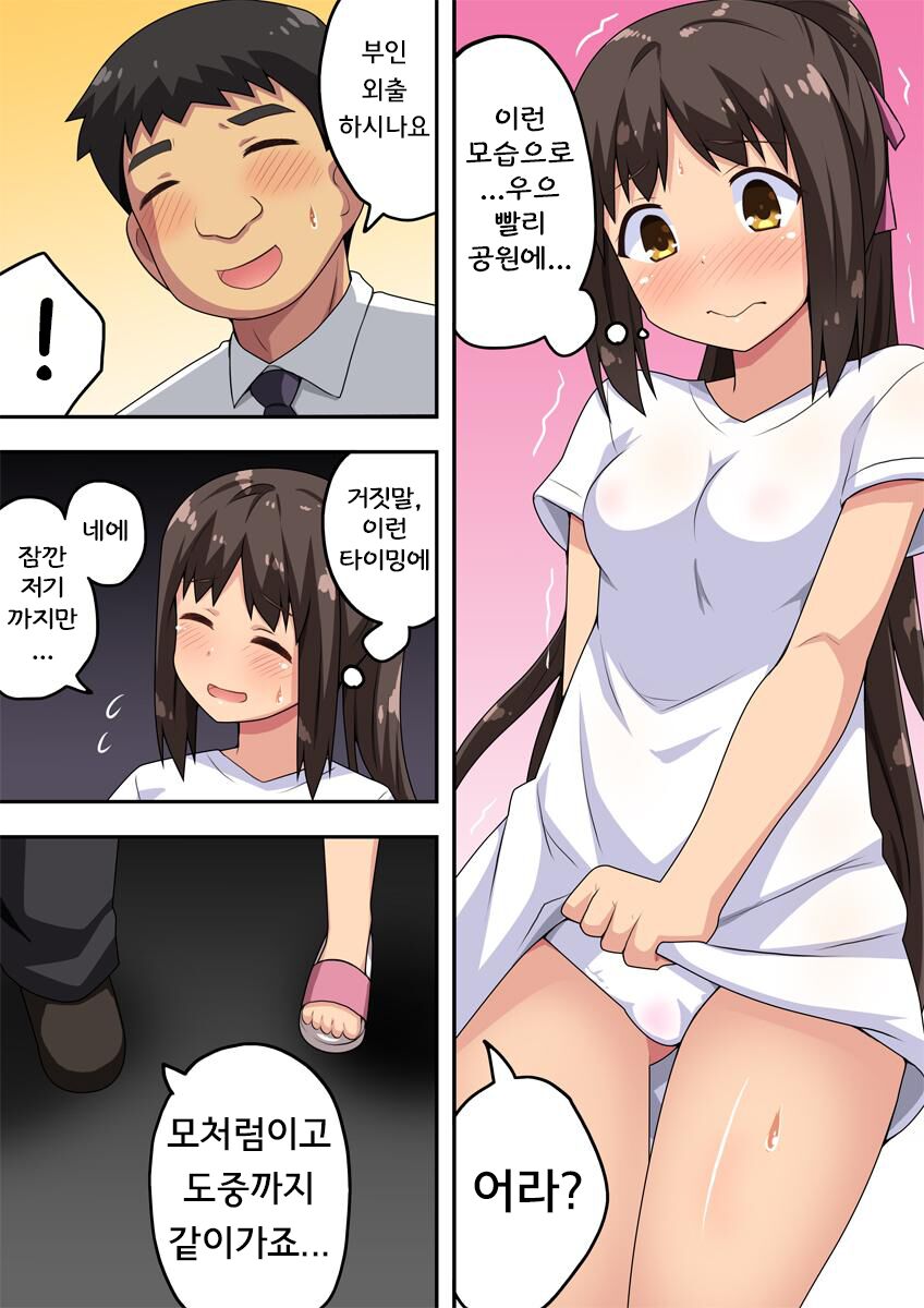 Niizuma Nanaka no Roshutsu Shindou | 신혼 나나카의 노출진동 page 5 full