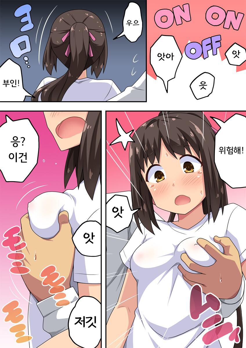 Niizuma Nanaka no Roshutsu Shindou | 신혼 나나카의 노출진동 page 9 full