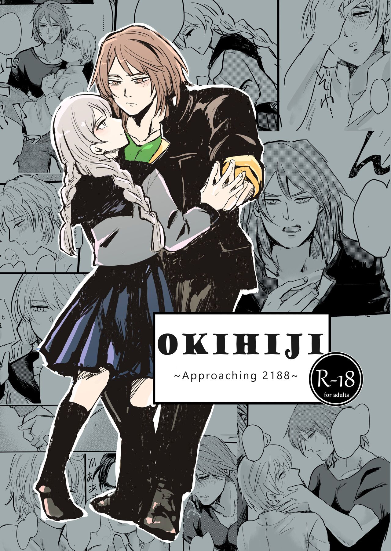 13 Sentinels Aegis Rim| Okihiji: Approaching 2188| Ehime Mikan page 1 full