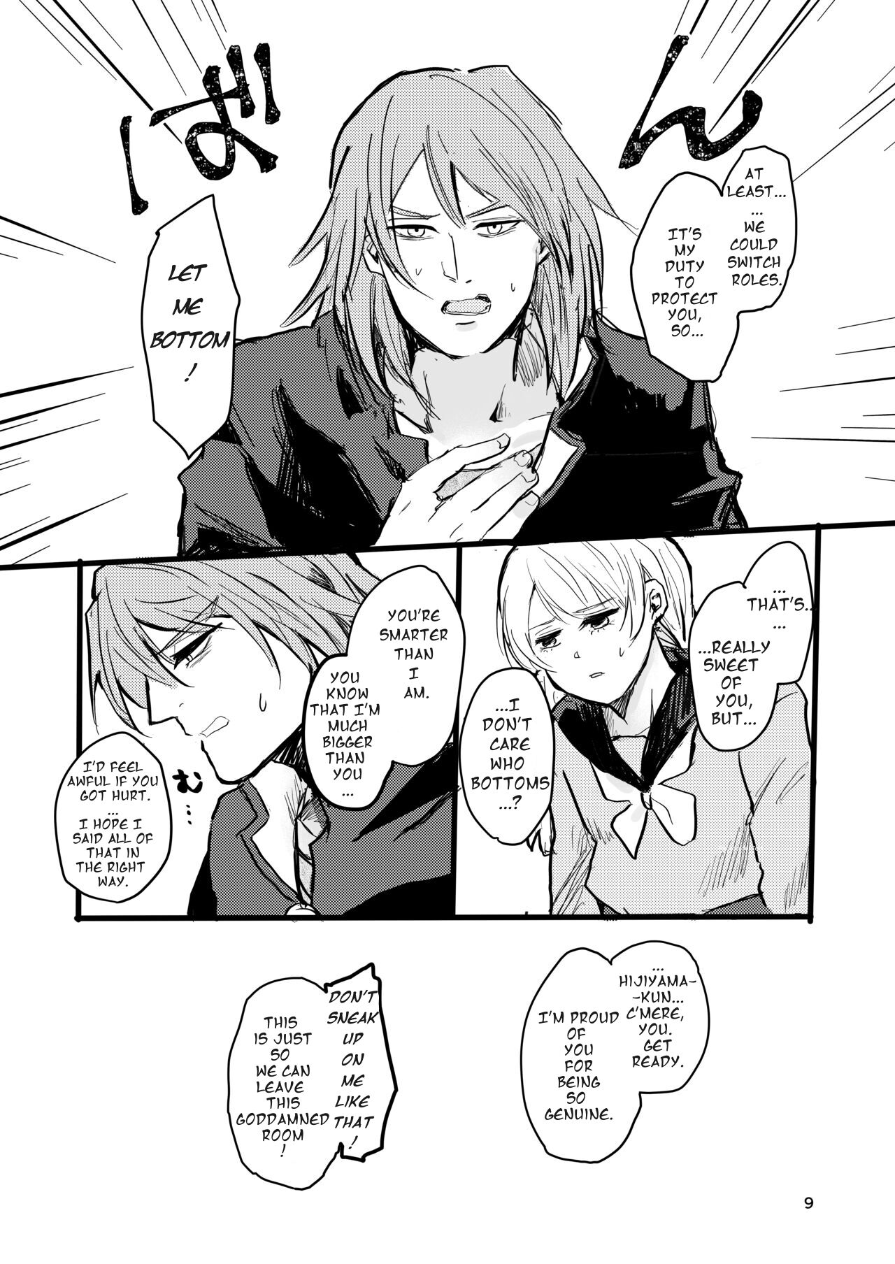 13 Sentinels Aegis Rim| Okihiji: Approaching 2188| Ehime Mikan page 8 full