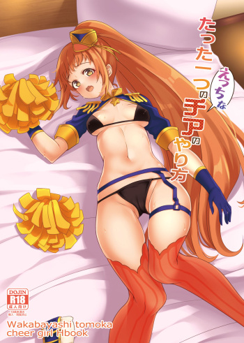 Tatta Hitotsu no Ecchi na Cheer no Yarikata cover
