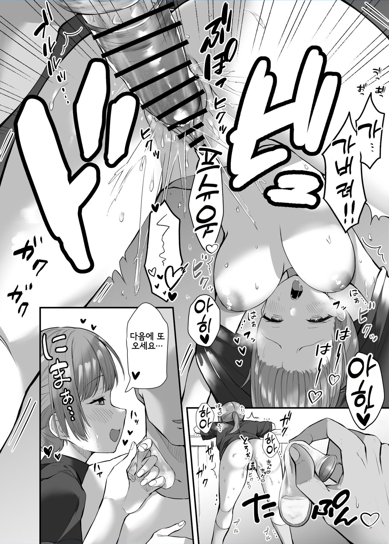 Fudan kayotteru konbini no ten-in ni saimin o kakeru page 6 full