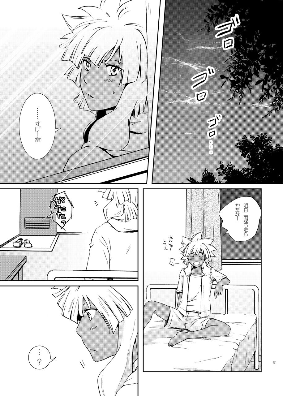 Junai Saido Shoa page 4 full