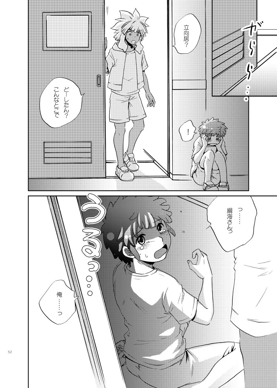 Junai Saido Shoa page 5 full