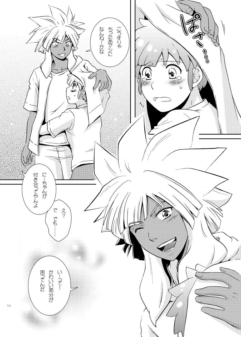 Junai Saido Shoa page 7 full