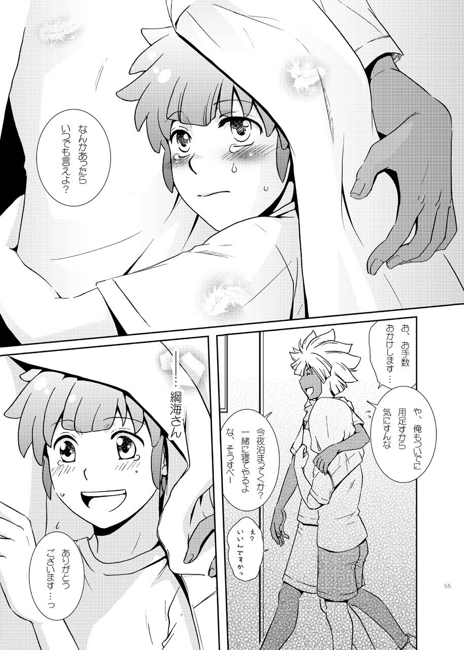 Junai Saido Shoa page 8 full