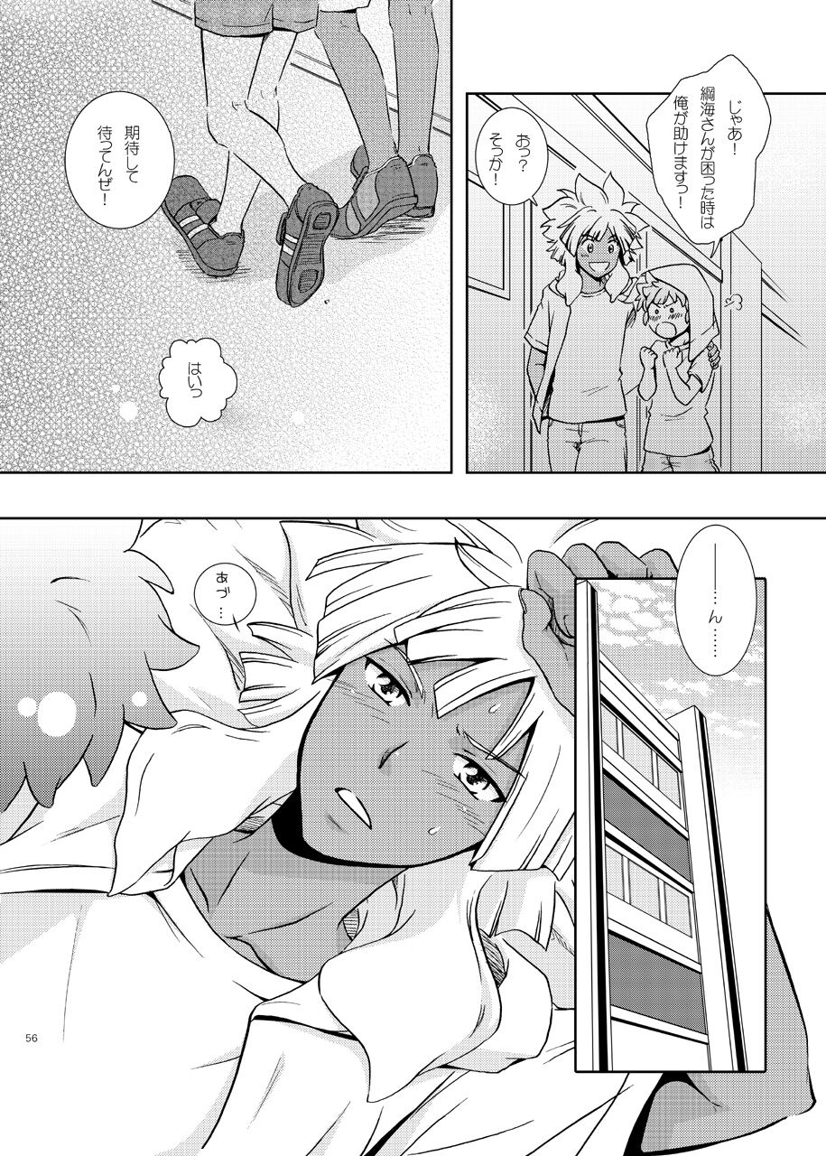 Junai Saido Shoa page 9 full