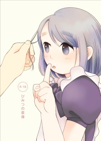 Himitsu no Henshin cover