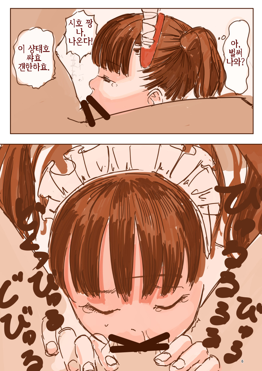 世界一柔直でわかりやすいも～っと娘を愛する朝活 page 6 full