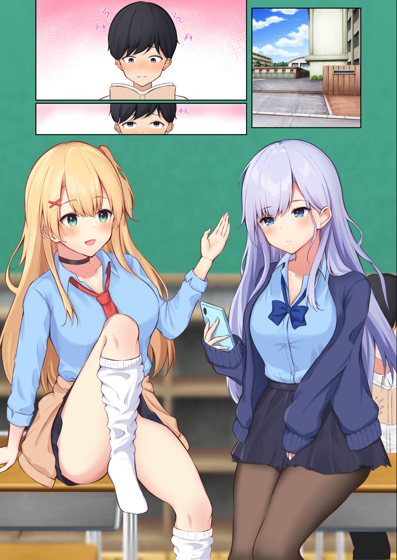 Mainichi Gal JK-tachi ni Ijirarete Komattemasu. page 2 full