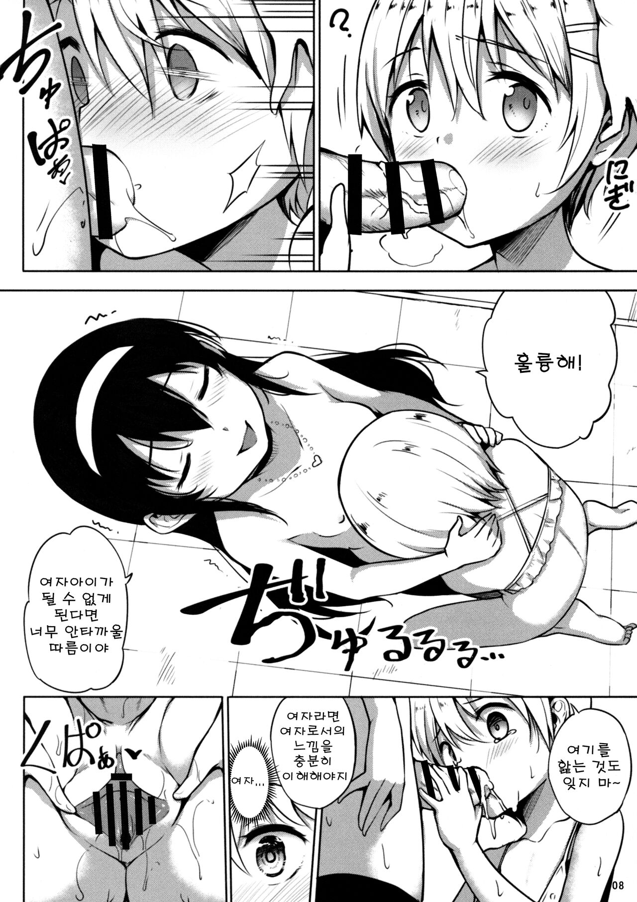 INDEXGIRLS 13 Onnanoko ni Naritai | 여자아이가 되고싶어 page 10 full